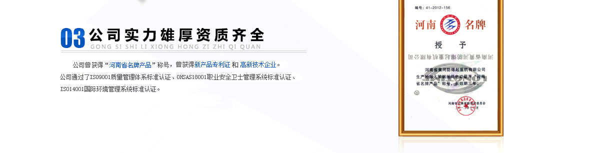 上海郎太防爆起重機有限公司